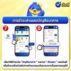 ซื้อลอตเตอรี่ออนไลน์ รัฐบาล